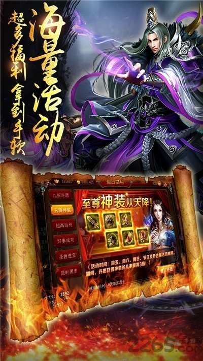 变速齿轮神途单职业手机版下载