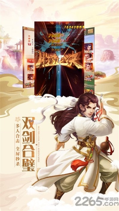 永恒卷轴手游下载