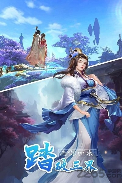 封仙纪之无上仙尊手游下载