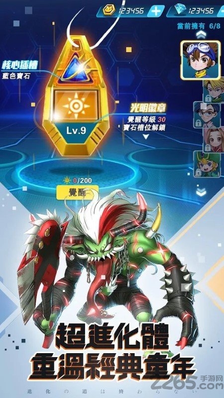 数码物语手机版