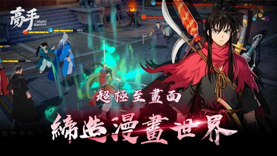 高手游戏