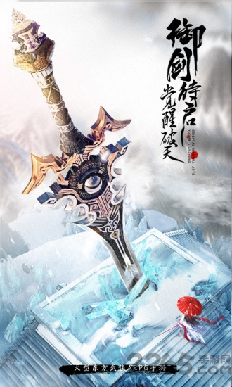 御剑连城游戏下载