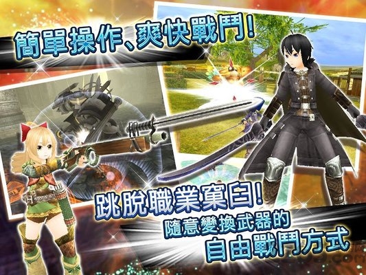 托兰异世录国际服下载