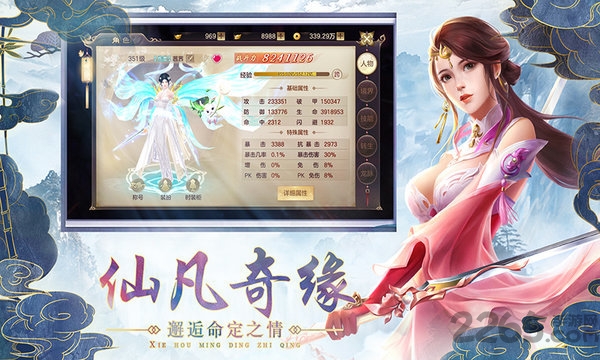 游仙记红包正版下载