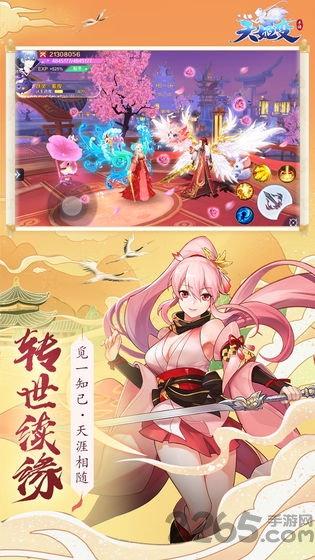 涂山传说红包版本最新下载