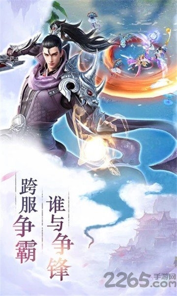 大主宰之芊巧奇缘游戏下载