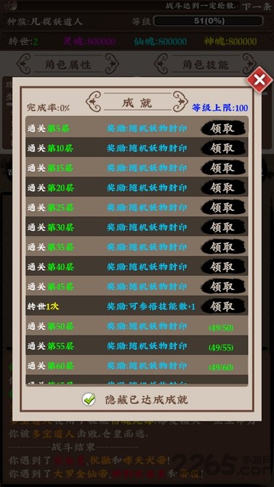 百妖卷众妖俯首官方版下载