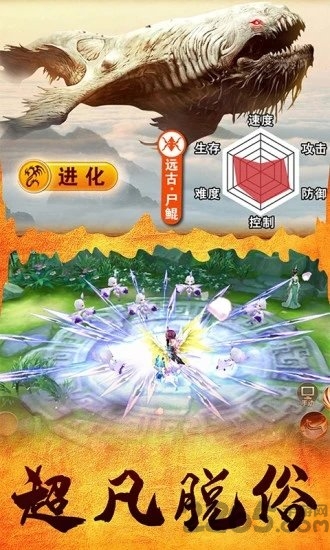 上古传奇山海经异兽来袭游戏