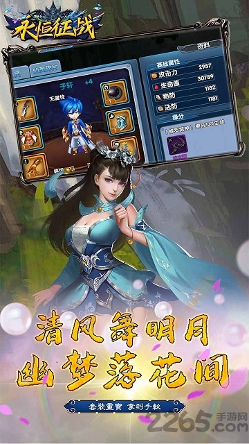 永恒征战华为客户端下载