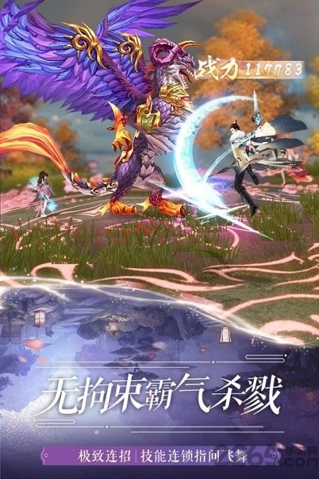 仙梦奇缘山海镜手游下载