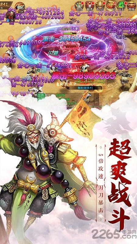 仙魔尘缘福利版下载