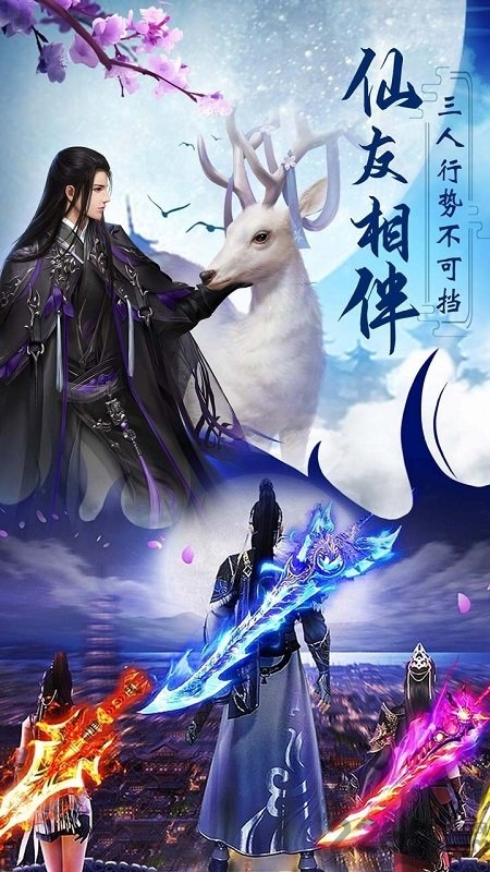 天中三风果盘手游下载
