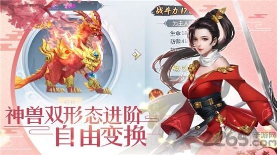 我在仙界谈恋爱游戏下载