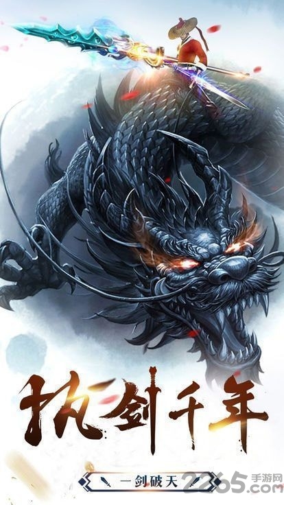 逆火苍穹之惟我独仙游戏下载