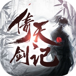 倚天剑记黑马手游 v4.6.0 安卓版