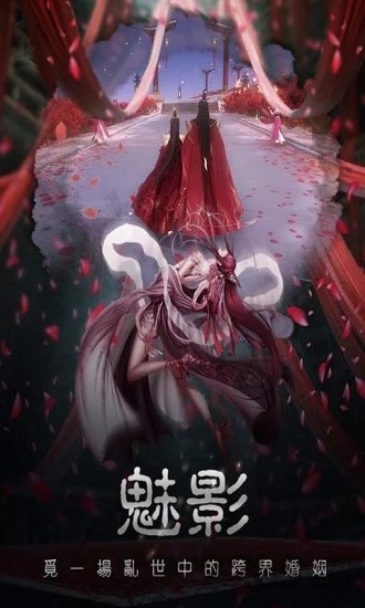 伏魔怪谈手游下载