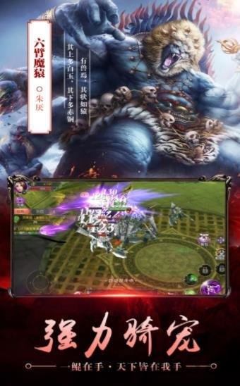 北冥妖鲲传官方版下载