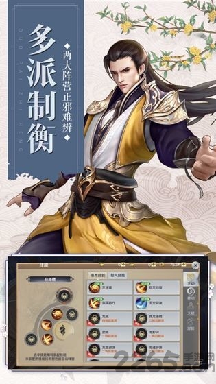 诛仙弑神2手游下载