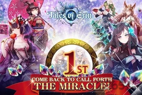 tales of erin下载中文版
