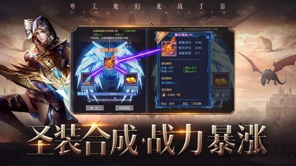 黑龙觉醒4399手游下载