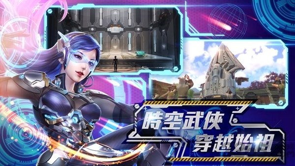 黄易群侠传手游下载