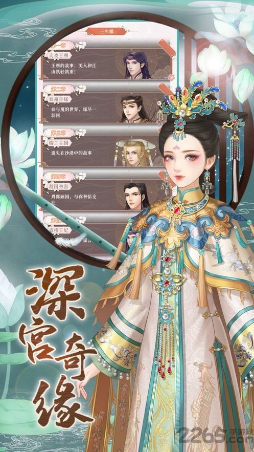 后宫贵妃传游戏下载