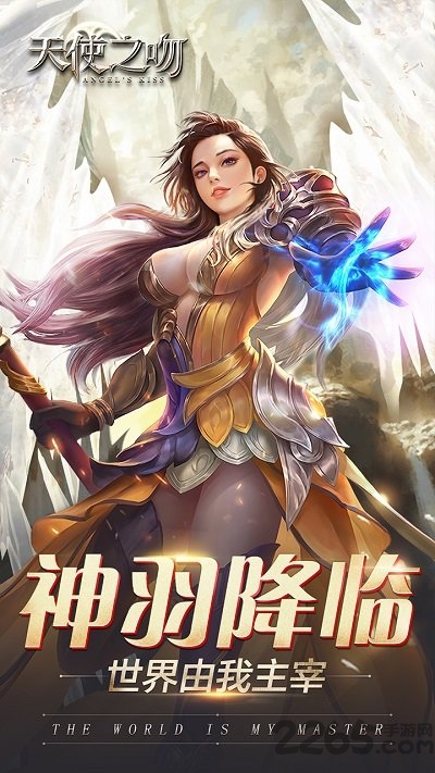 天使之吻腾讯手游下载