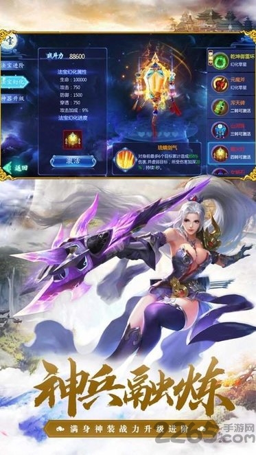 焚仙决红包版下载