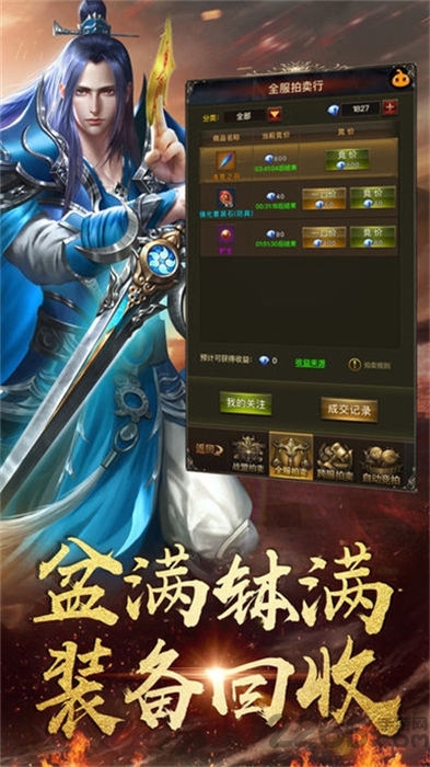 贪玩蓝月之热血合击apk下载