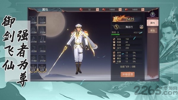 妖神姬之财神高照手游下载