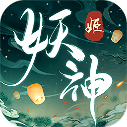 妖神姬之财神高照最新版