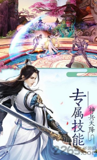 九天剑歌手游下载