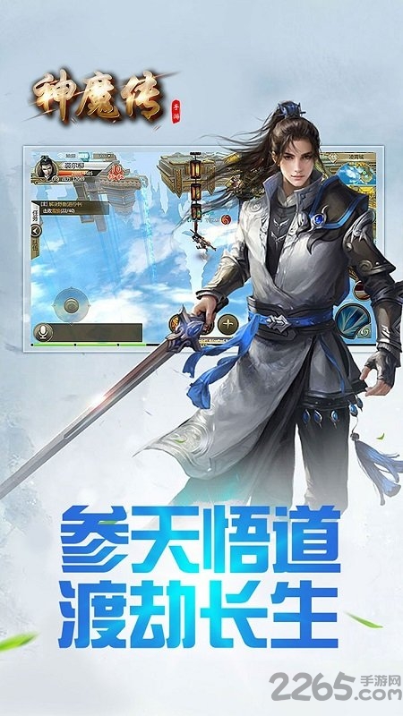 神魔传ol果盘手游下载