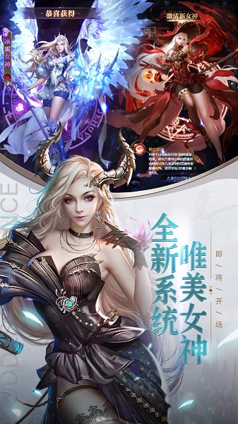 果盘女神联盟契约手游下载