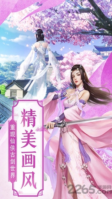 灵剑城之歌手游下载