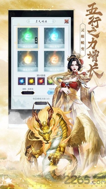 龙武之魂免费下载