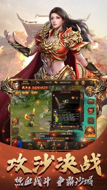 九魔劫至尊超变手游下载