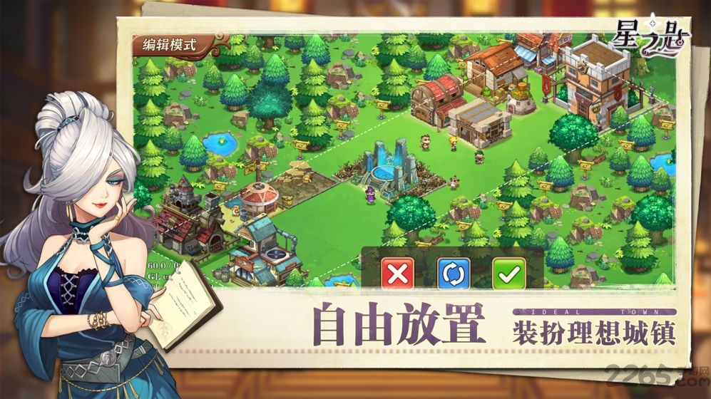星之匙手游下载