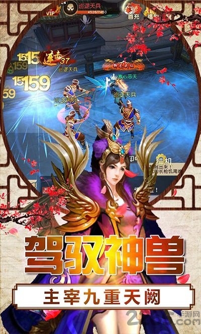 动天地ol手机版下载
