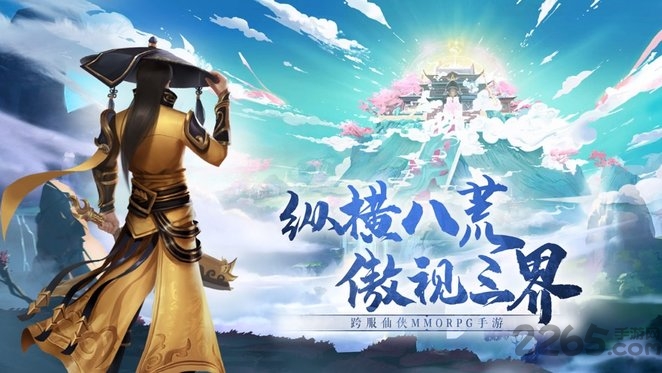 神界八荒红包版下载
