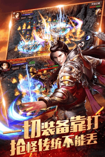 打金火龙1.80手游下载
