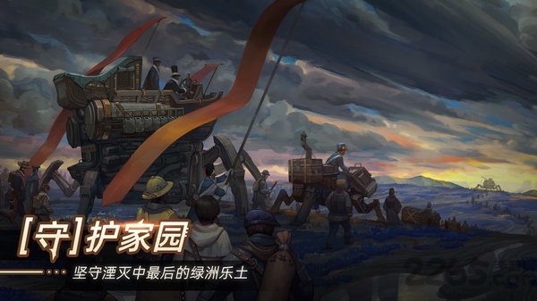 无昼之海手游下载