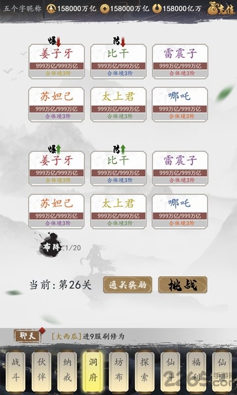 封剑神录手游 封剑神录游戏