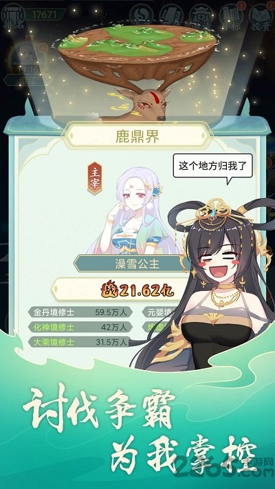 天道洪荒模拟器测试版下载