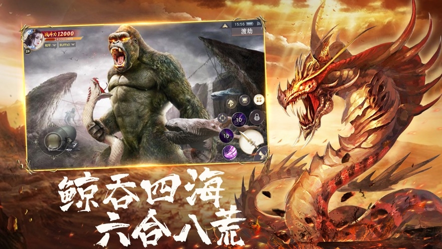 山海经之青云传说官方版