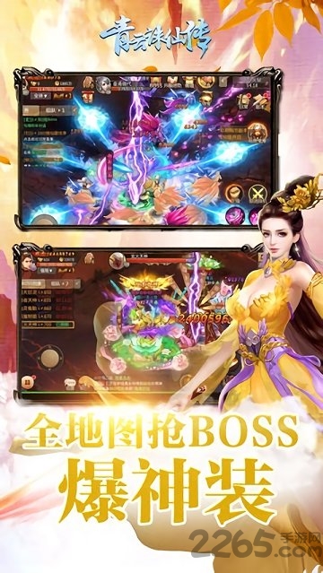 青云诛仙传最新版下载
