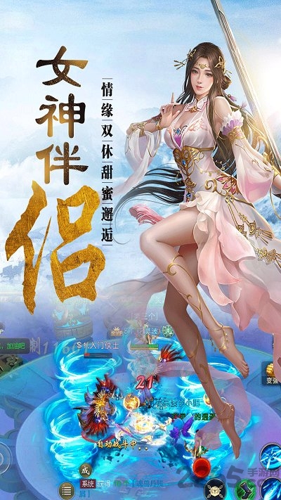 仙剑缥缈录官方版下载