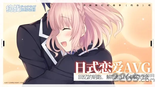 约战凛绪轮回手游下载