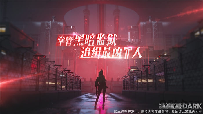 代号dark试玩版下载