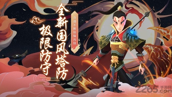 道友别推塔游戏下载